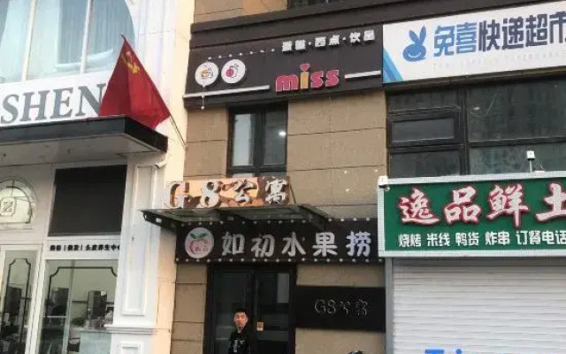 Aoren Xiangzuo Xiangyou Boutique Apartment