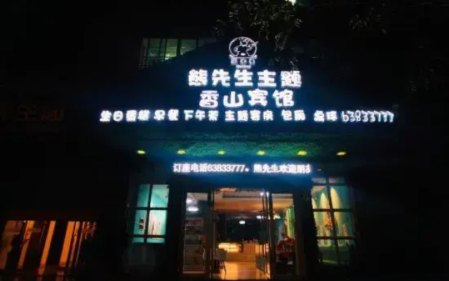 Ding'an Xiong Theme Xiangshan Hotel