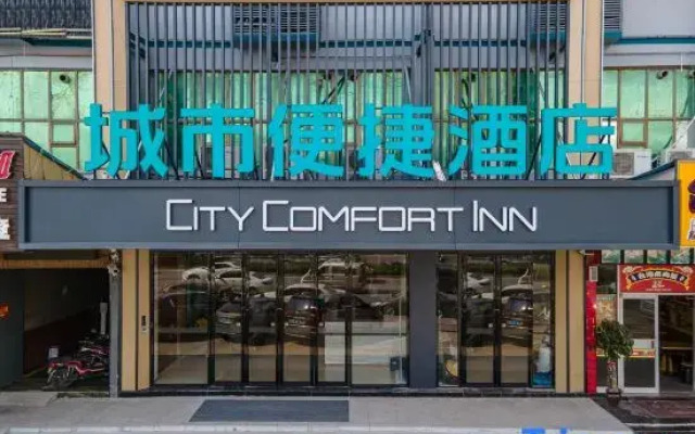 城市便捷南宁邕武路地铁站店