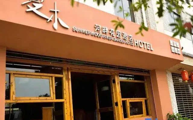 Xiamu Riverside Garden Hotel