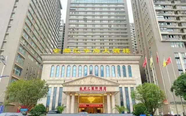 Jinduhui International Hotel (Guiyang Ouyanghai Plaza)