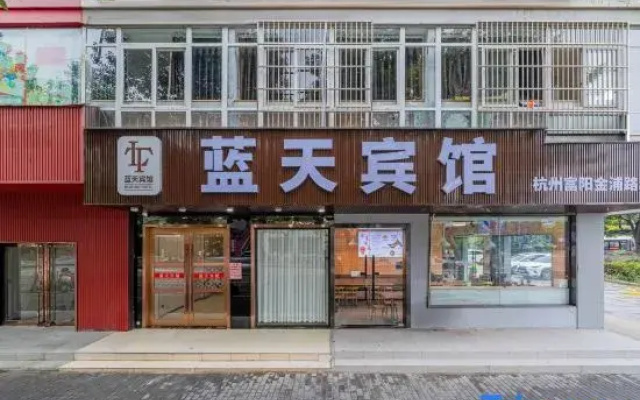 Lantian Hotel(Hangzhou Guihua West Road subway station)