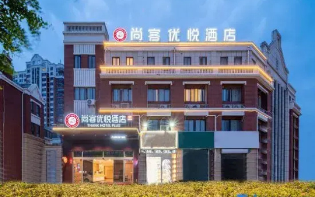 Shankee Coffee Style Hotel (Huai'an Shuidukou Avenue)