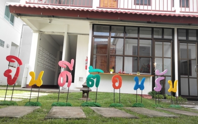 We Chiang Mai Guesthouse 2