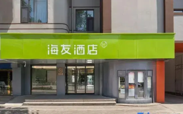 Hi Inn (Xinzhou Yuanping Central Times Plaza)