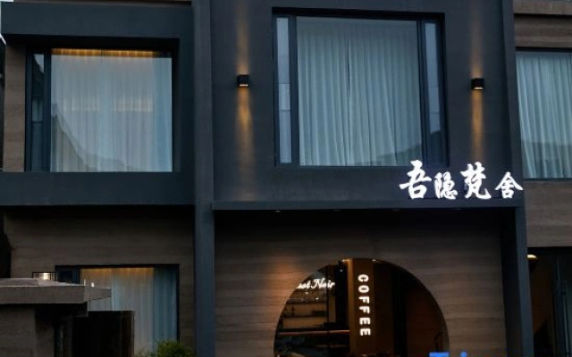 Wuyin Fanshe (Jingdezhen Sanbao Taoyuangu Store)