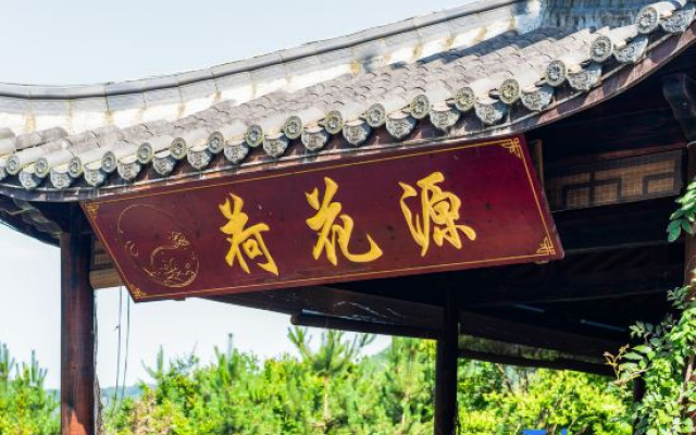 Lotus Origin · Wilderness Luxe Scenic Family Retreat (Ningguo Wannan  Highway Branch) – Outside – Xuancheng