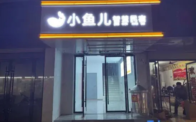 Xiaoyuer Wisdom Homestay (Anqing Pedestrian Street)