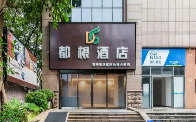 Dugen Hotel (Nanning Airport Expressway Zhuangjin Avenue Branch)