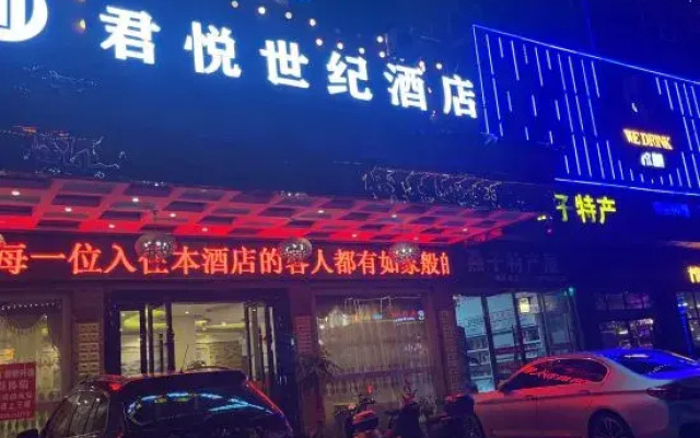 Grand Hyatt Century Hotel (Xinning Automobile West Station Branch)