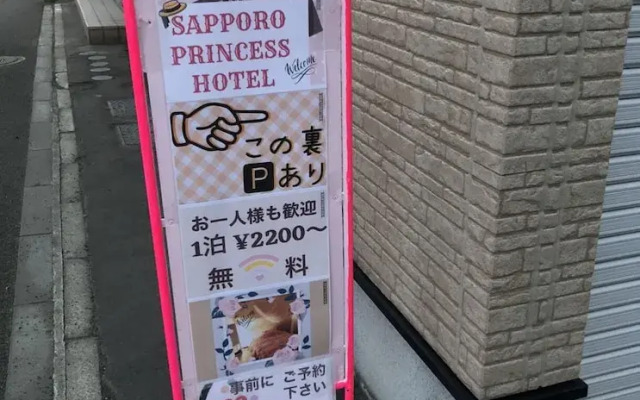 Sapporo Princess Hotel - Hostel