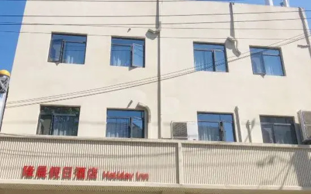 Longchen Holiday Inn (Shanghai Ruijin Hospital Yongjia Road Branch)
