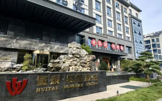Huangshan Xiuning Huitai HongFan Hotel