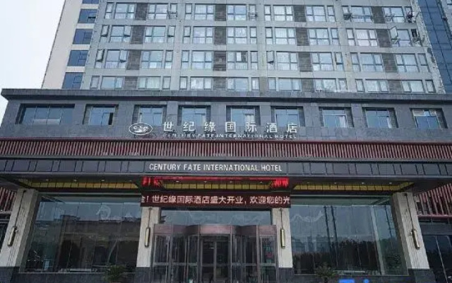 Century Fate International Hotel (Nanjing Jiangning Wanda Plaza)