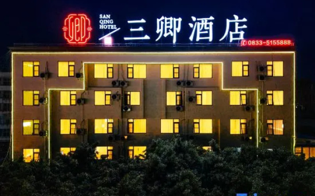 Sanqing·Lumi Hidden Court Hotel — 3-star hotel in Leshan