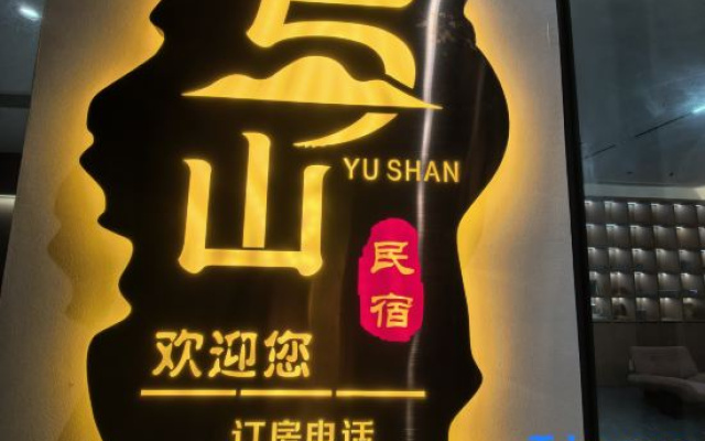 Yushan Homestay (Wugongshan Tourist Service Center) – Guest Rooms – Jian