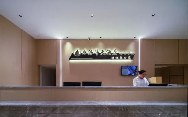 Shuimu Huatian Hotel