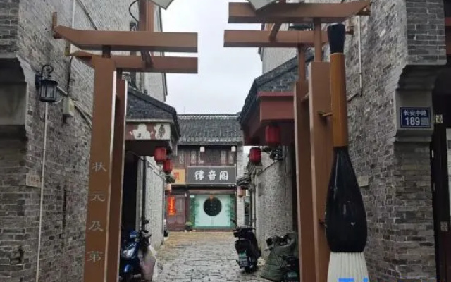 Xinghua Hangzhou Bay Hotel (Banqiao Former Residence)