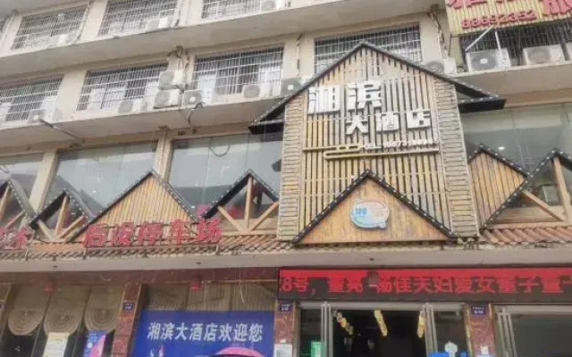 Xiangbin Homestay