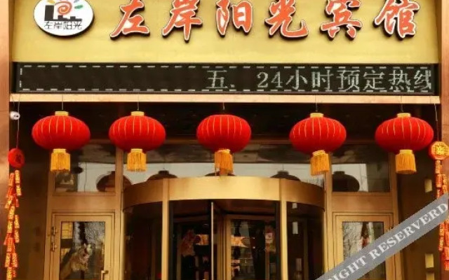 Zuo'an Sunshine Hotel