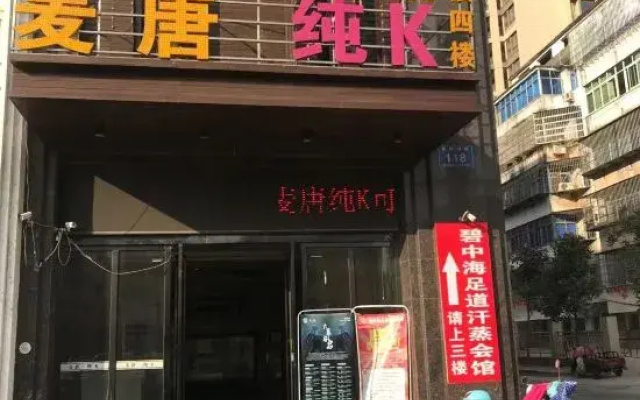 Vienna International Hotel (Xinyu Administrative Center Baowu Steel)