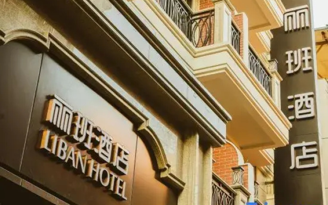 Liban Hotel (Xi'an Huimin Street)