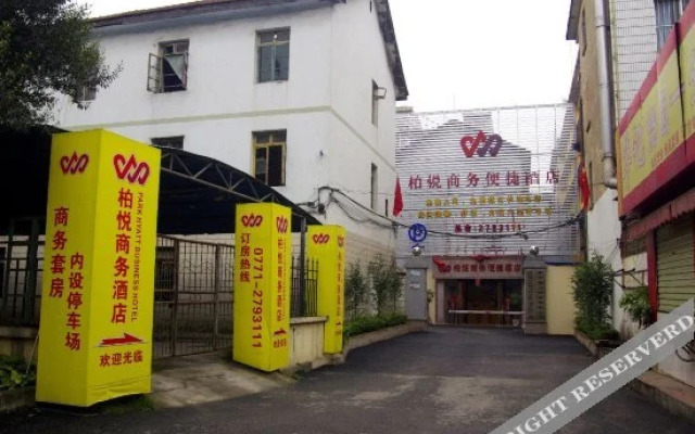 南宁柏悦商务便捷酒店(火车站白苍岭地铁站店)