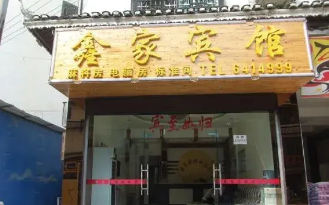 Xinjia Hotel