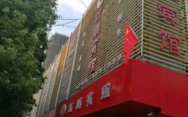 Shanghai Baishun Express Hotel