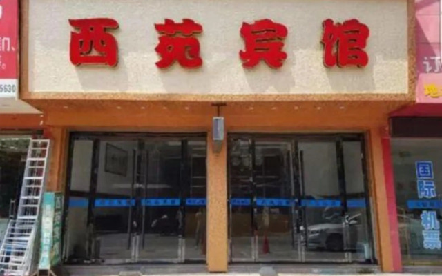 YueQing XiYuan hotel