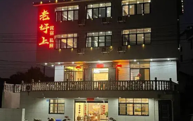 Shanghang Gutian Laoshang Homestay