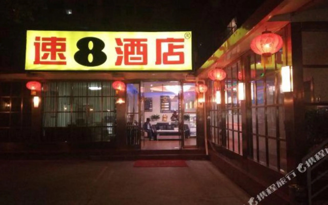 Super 8 Hotel Linxia Da Shi Zi