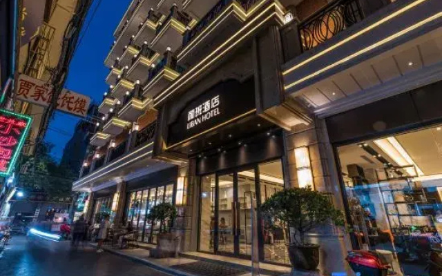 Liban Hotel (Xi'an Huimin Street)