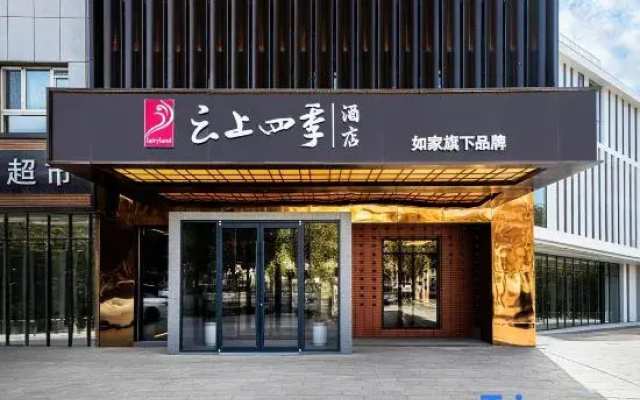 Home Inn Seasons Hotel (Luntai County Tuanjie Plaza Branch)