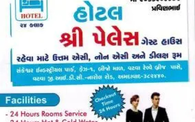 Hotel Shree Sai Palace