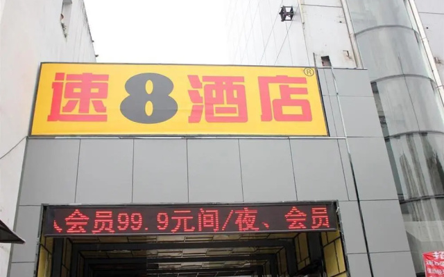 Super 8 Hotel Hefei Huizhou Avenue Si Pai Lou