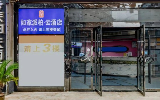 Pebble Motel（tianyi store）