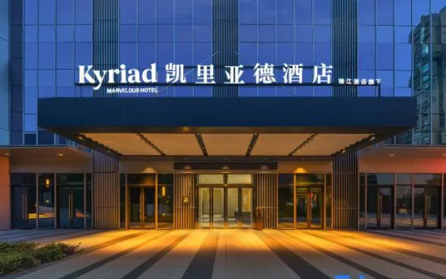 Kyriad Marvelous Hotel（Yibin University City Lingang Second Hospital Branch） — 3-star hotel in Yibin