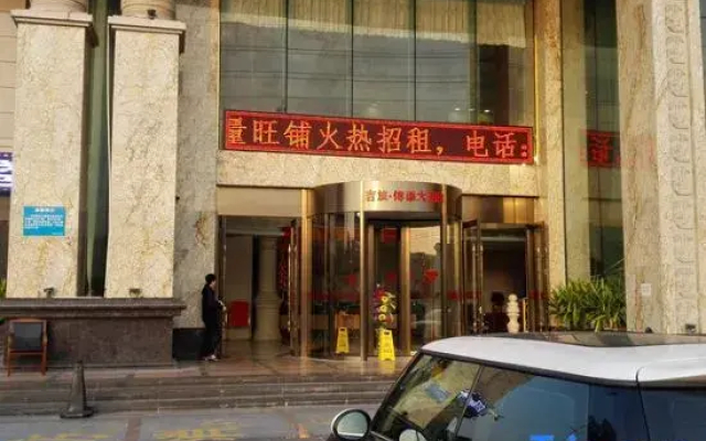 Jilv Zuntian Hotel
