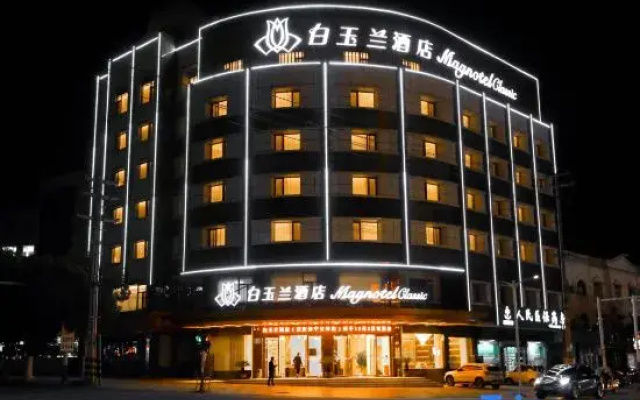 Magnotel Hotel (Anqing Huaining County Government)