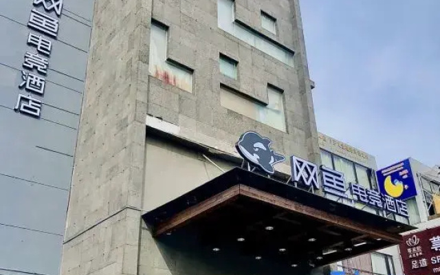 WanYoo Esports Hotel (Shanghai Jiading Xintiandi)