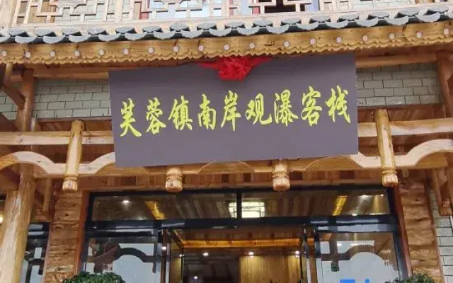 Furong Town Waterfall View Inn
