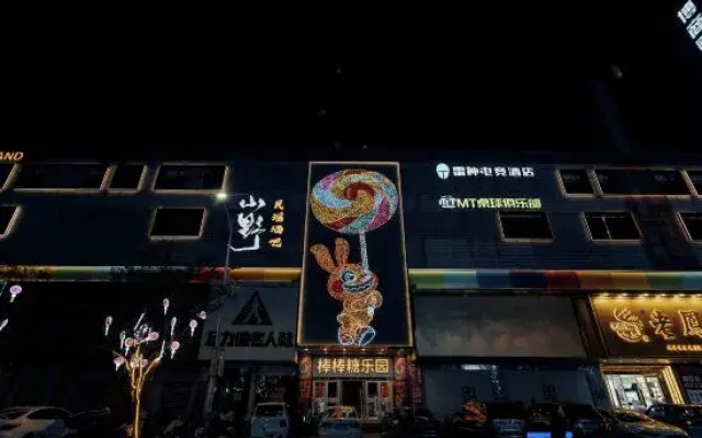 Thor eSports Hotel (Longkou Boshang Shopping Plaza Branch)