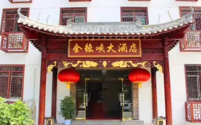 Jinsixia Guobin Hotel