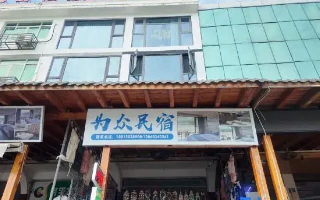 Yuliao Weizhong Hotel