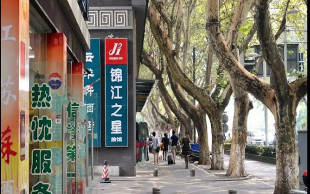 Jinjiang Inn Nanjing Xinjiekou
