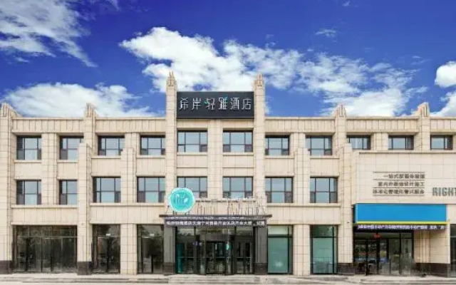 Xana Lite Hotel (Tianjin Trade Development Zone)