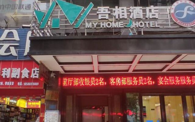 Wuxiang Hotel (Tongren High-speed Railway Station)