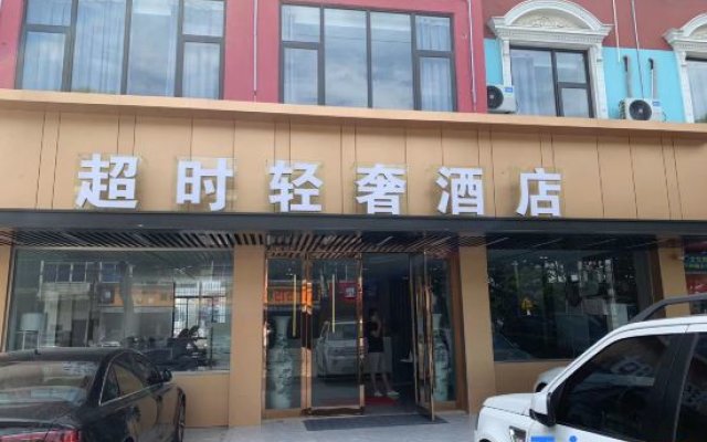 Changzhou Chaoshi Light Luxury Hotel