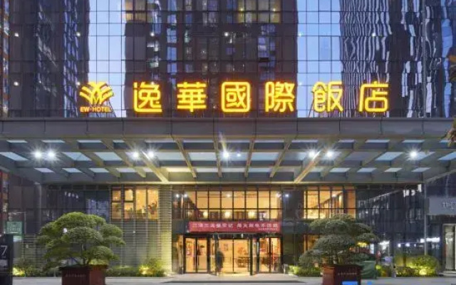 Xi'an Hi-Tech Yihua International Hotel